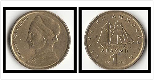 Europska Grčka 1 Drake Ma Coin Year Slučajna strana kovanica komemorativna zbirka